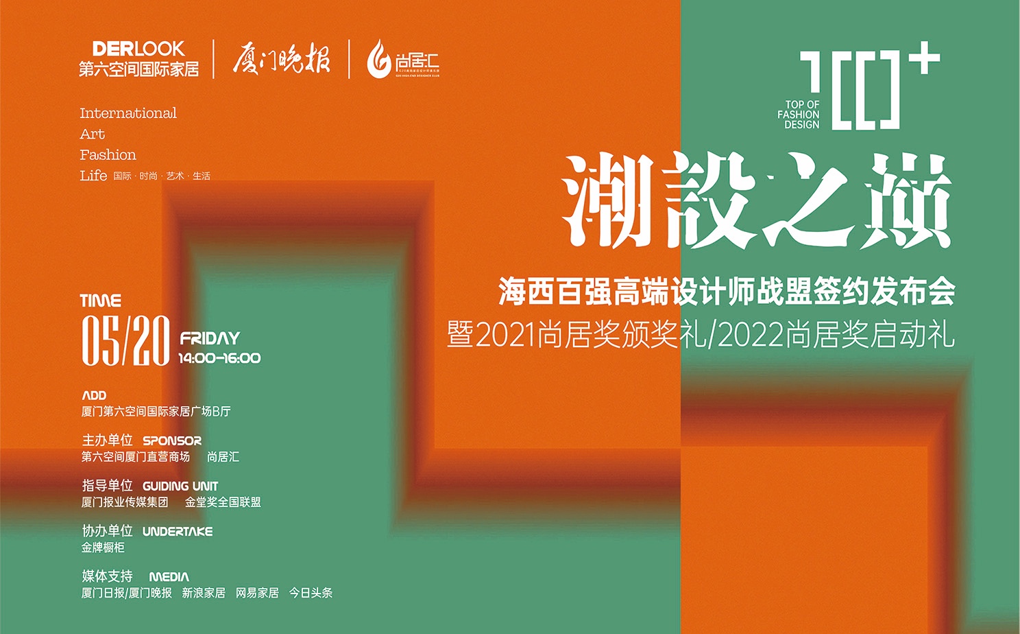 海西設(shè)計(jì)師.jpg