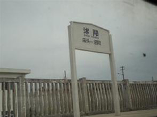 錫盟—泰州特高壓沭陽(yáng)段首基鐵塔組立完成 錫盟—泰州特高壓沭陽(yáng)段首基鐵塔組立完成