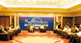 首屆I·Fly國際航空航天產業發展大會開幕 首屆I·Fly國際航空航天產業發展大會開幕